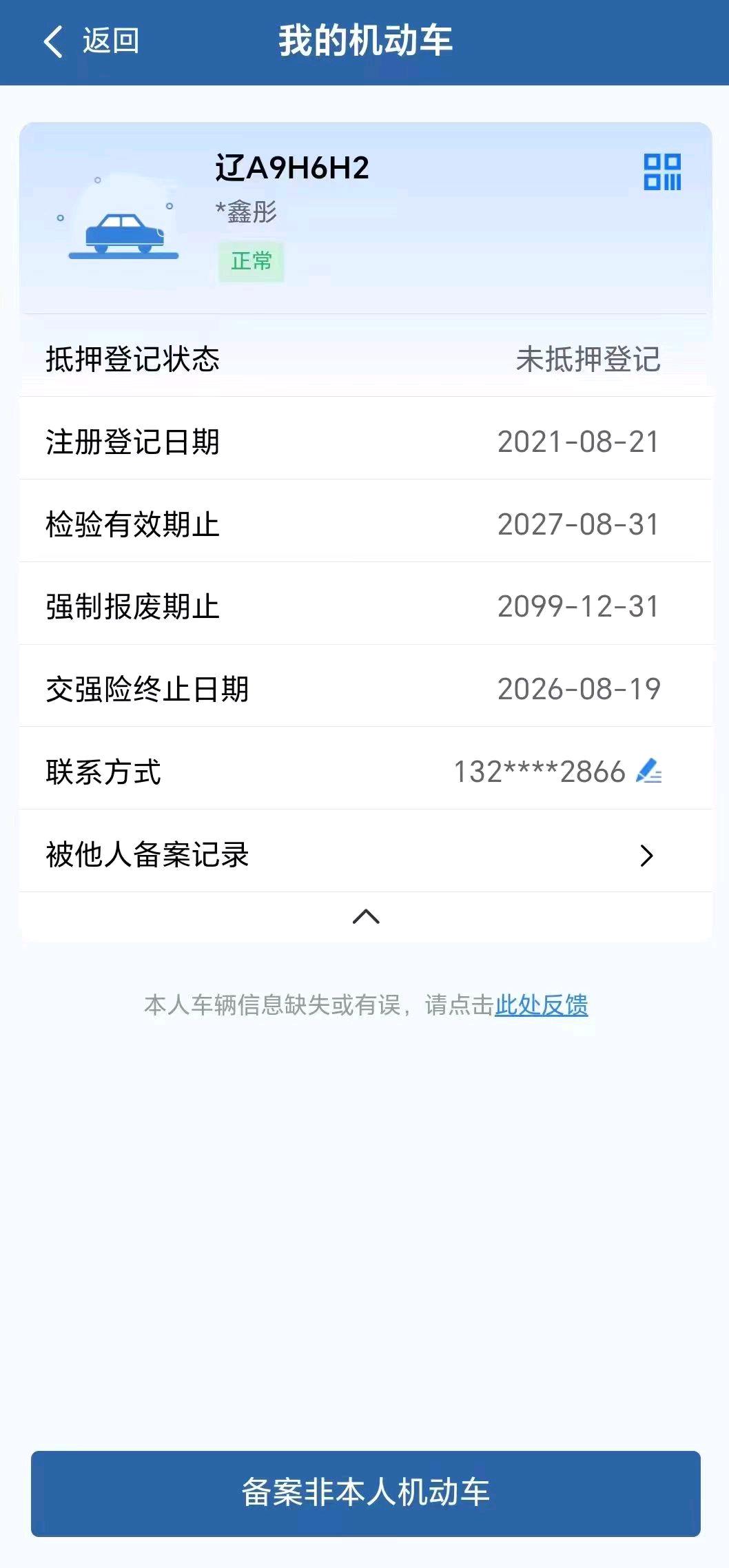 沈阳市21年奥迪A313