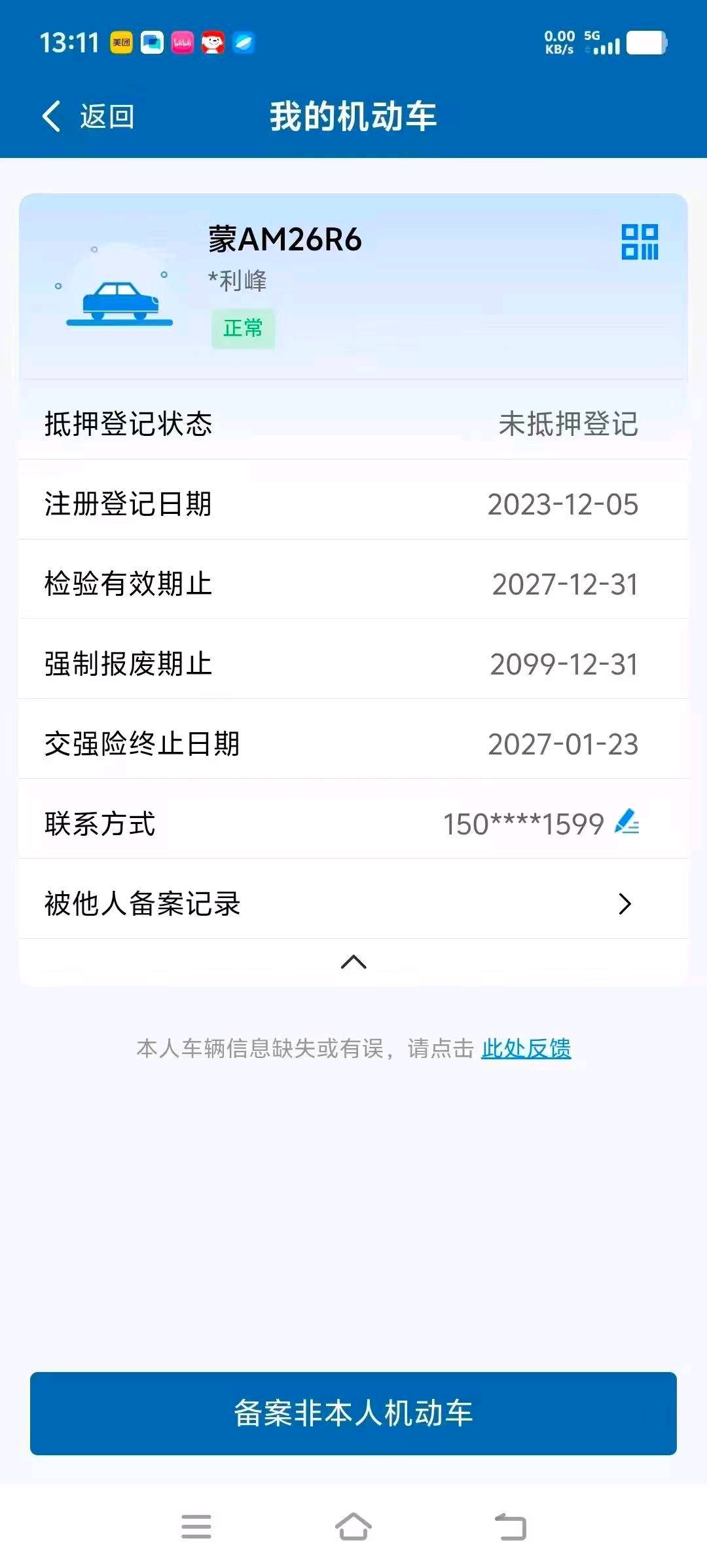 沈阳市23年日产奇骏12