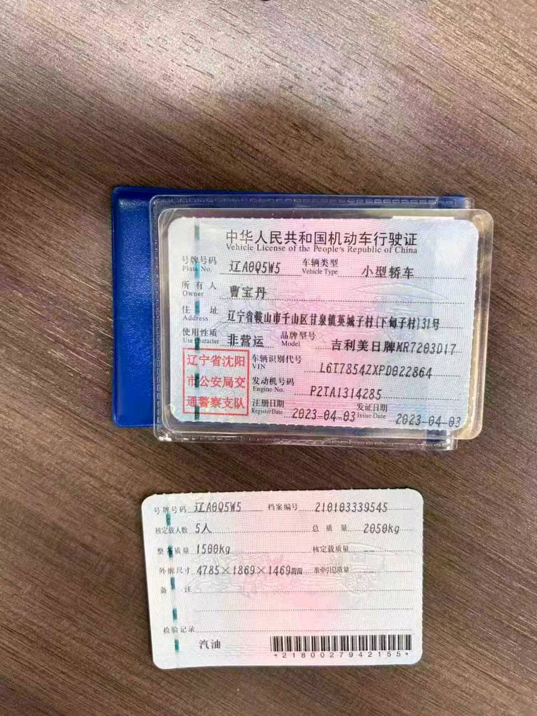 沈阳市23年吉利星瑞10