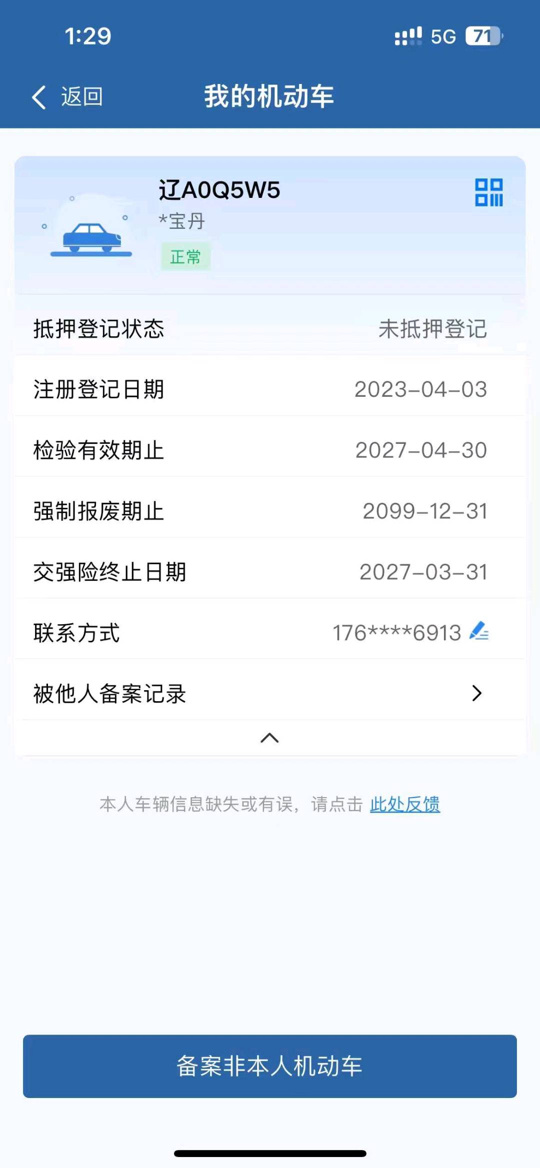 沈阳市23年吉利星瑞11
