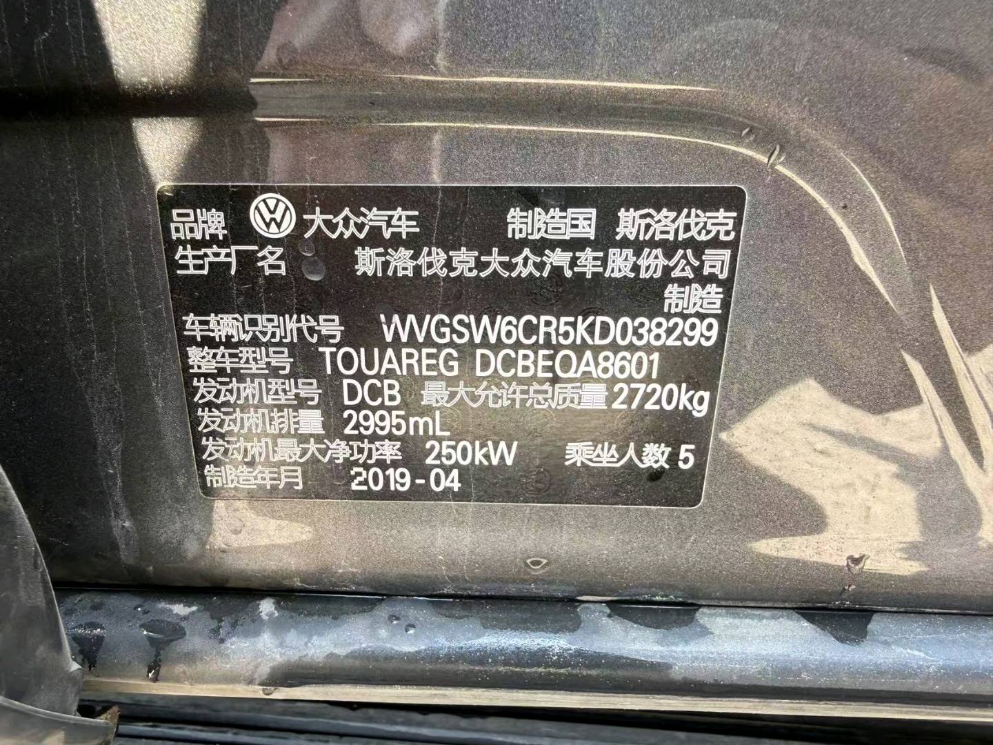 哈尔滨市19年大众途锐10
