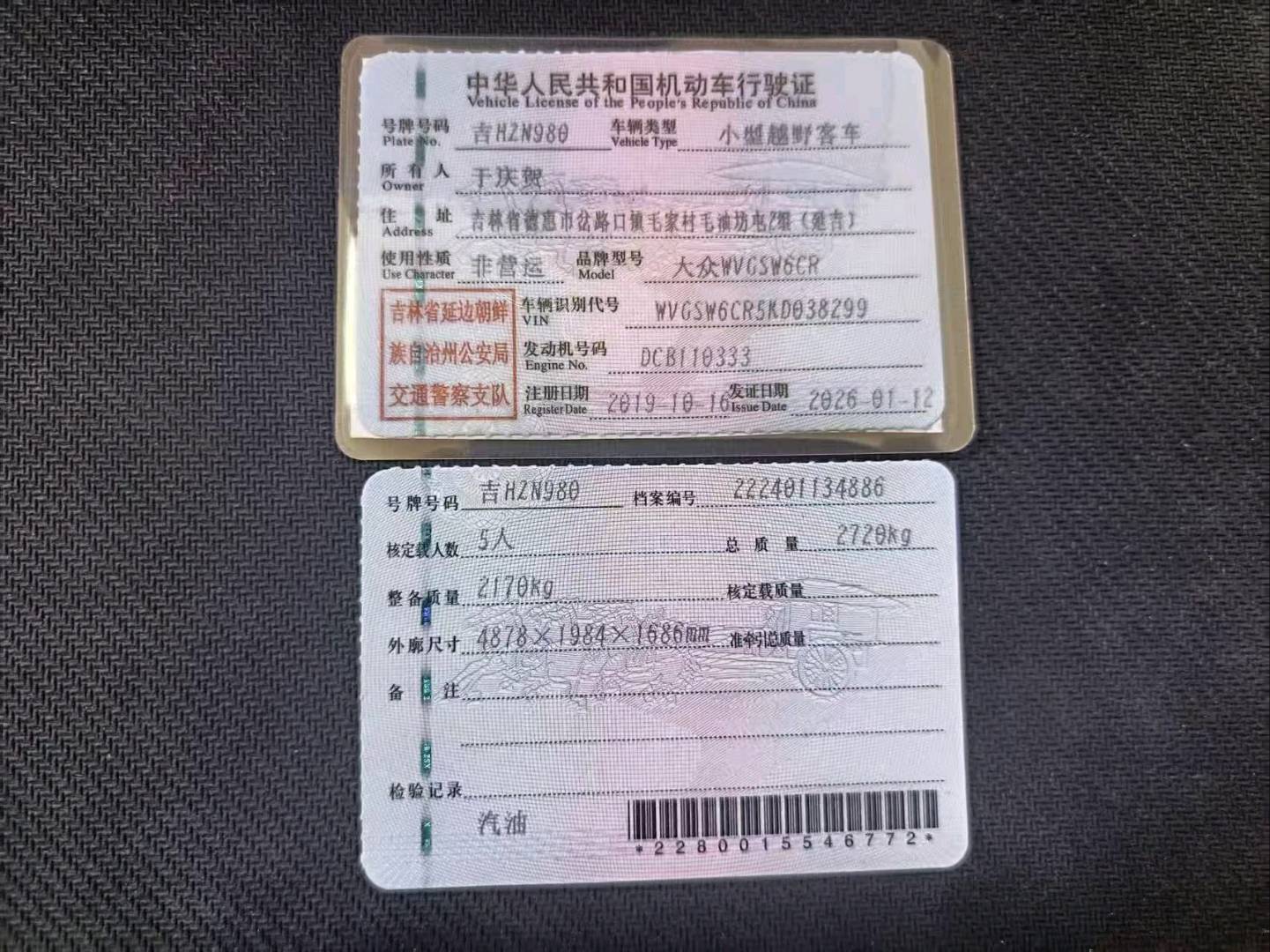 哈尔滨市19年大众途锐11