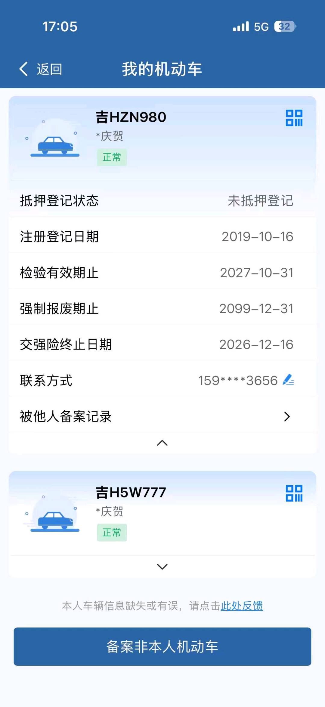 哈尔滨市19年大众途锐12