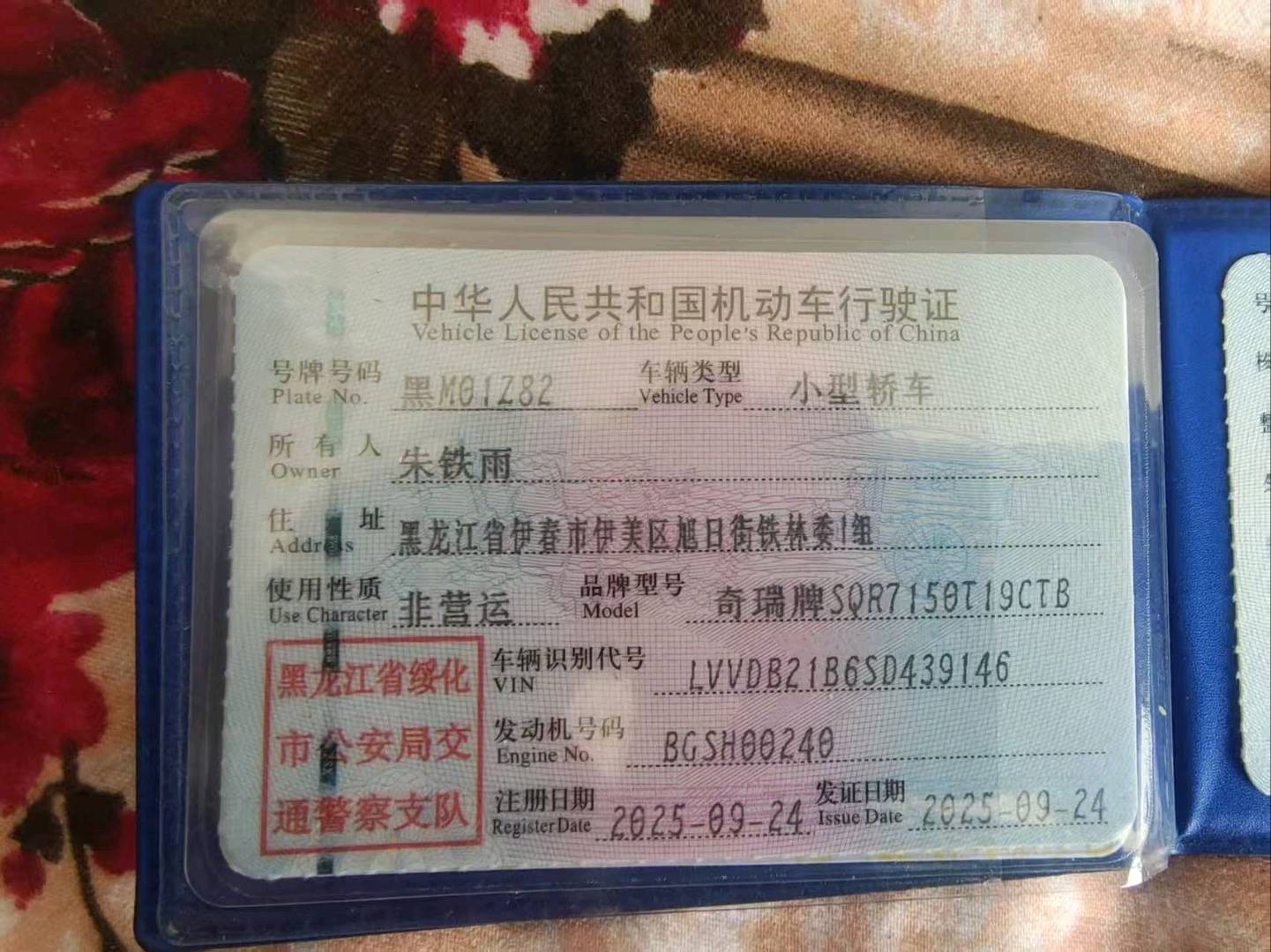 哈尔滨市25年奇瑞瑞虎11
