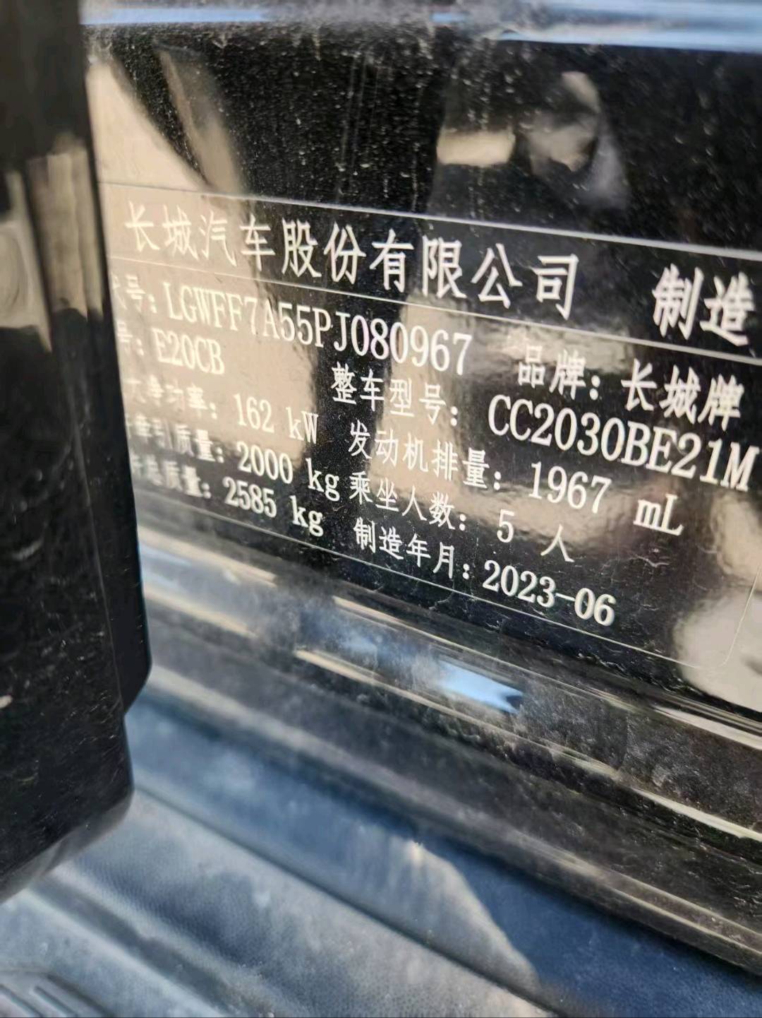沈阳市23年长城坦克3