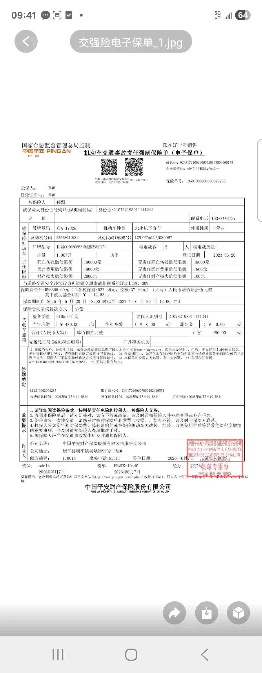 沈阳市23年长城坦克13