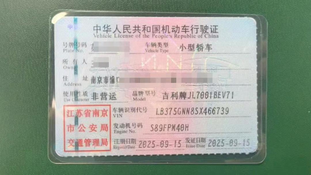 南京市25年吉利星愿9
