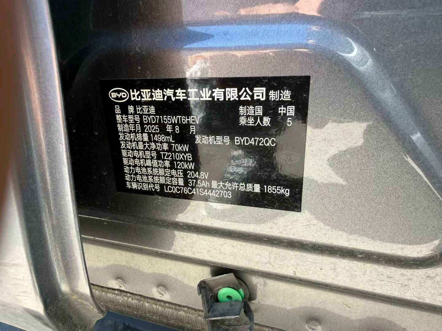 哈尔滨市25年比亚迪秦PLUS3