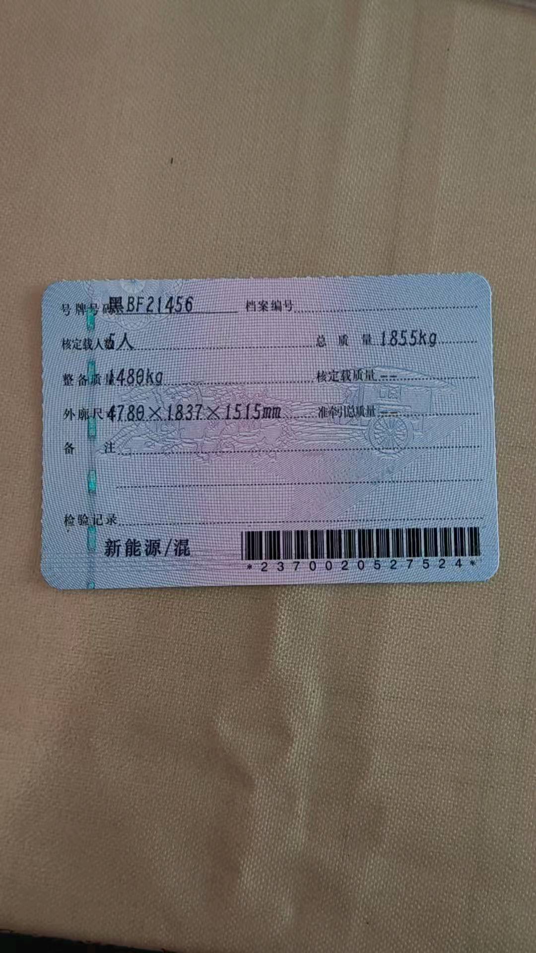 哈尔滨市25年比亚迪秦PLUS11