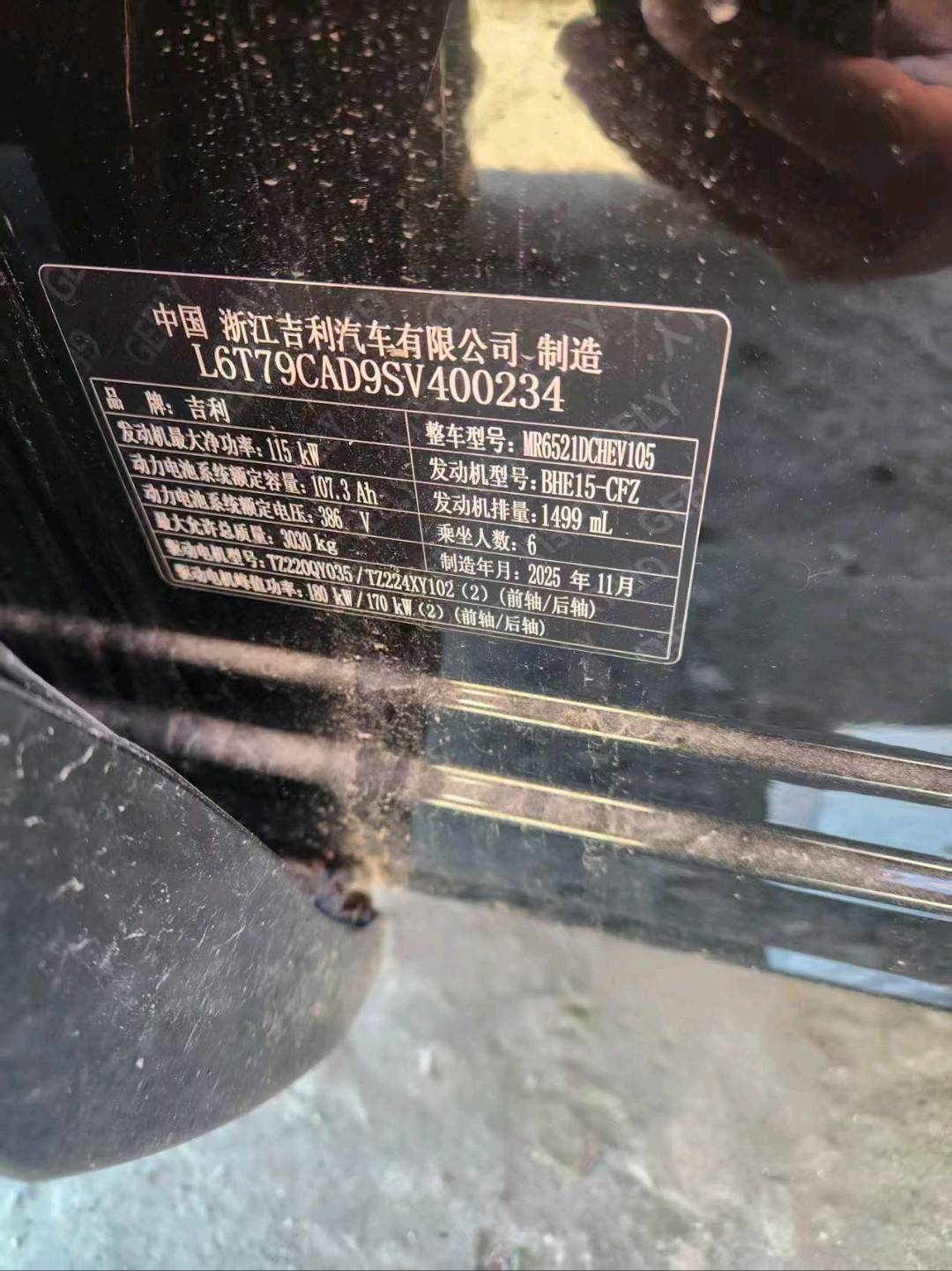 沈阳市25年吉利银河M911