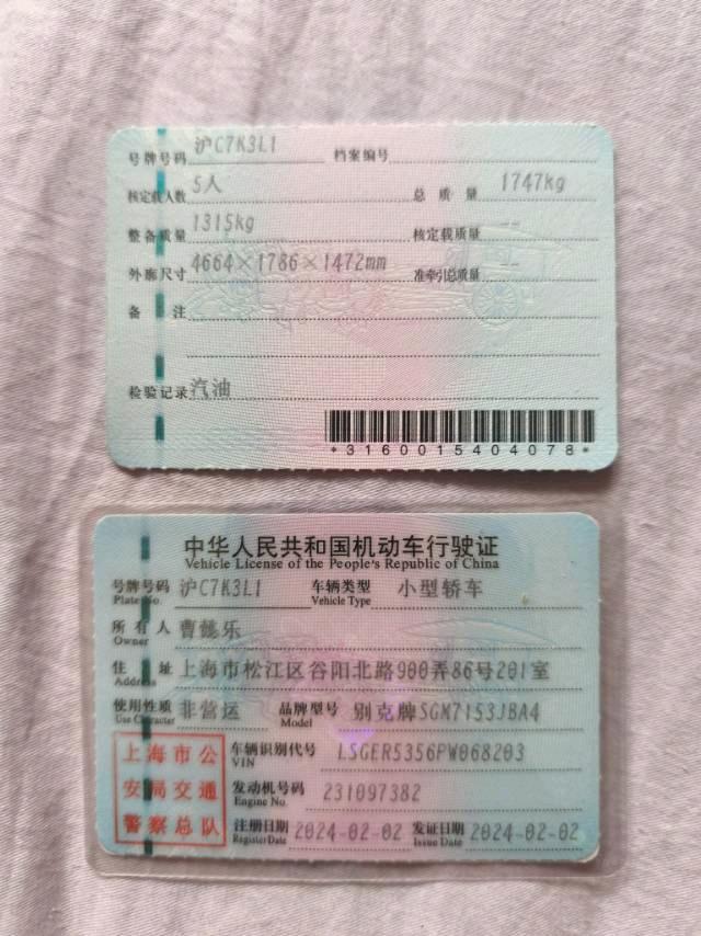 上海24年别克威朗9