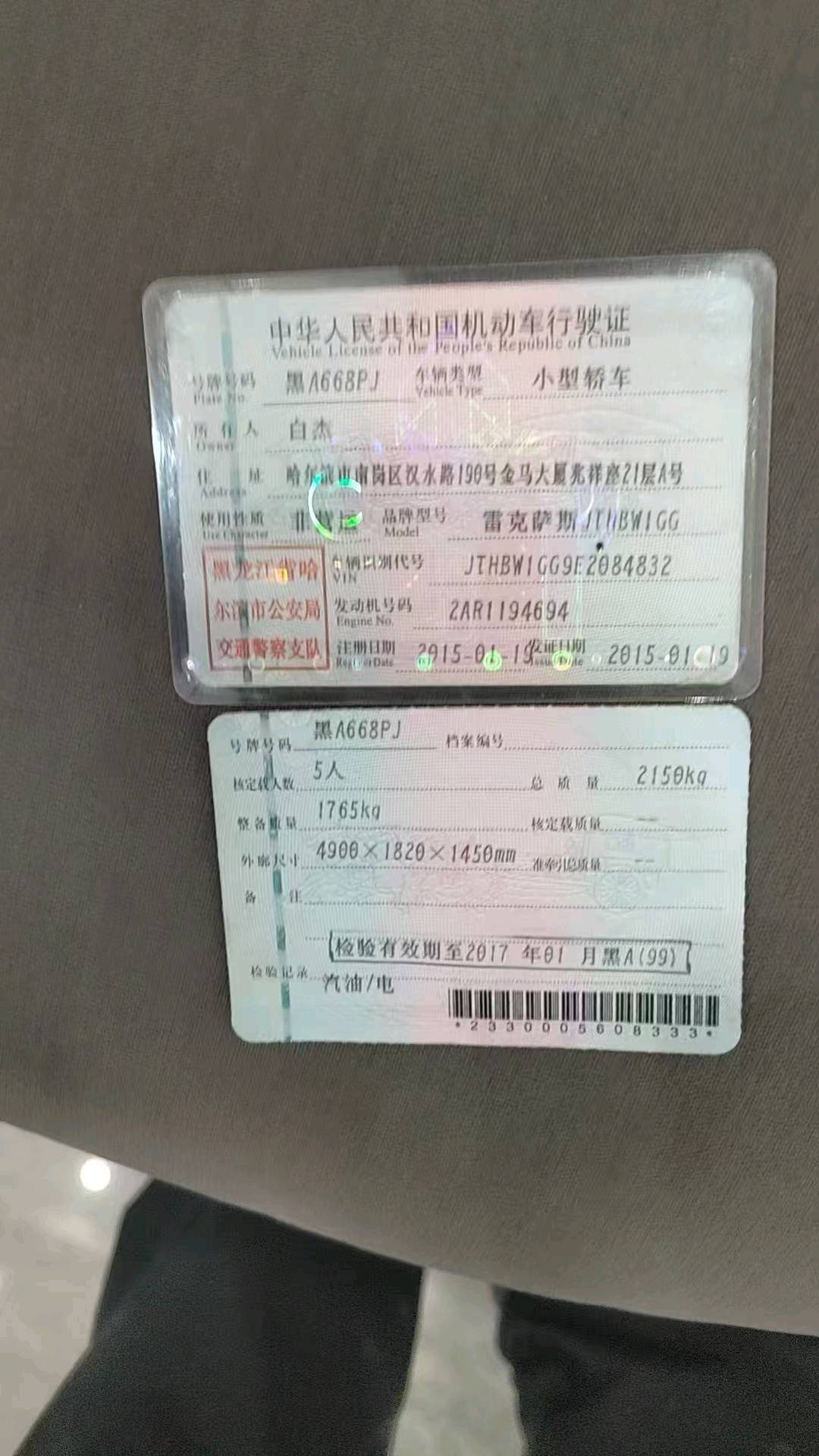 哈尔滨市15年雷克萨斯ES13