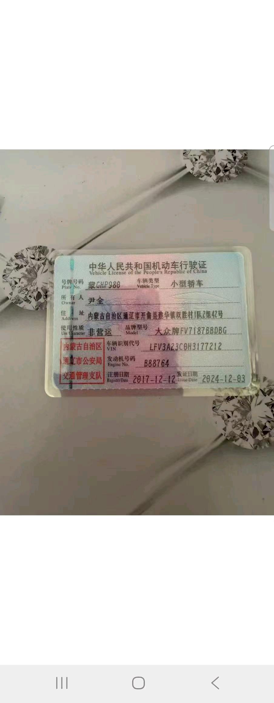 沈阳市17年大众迈腾10