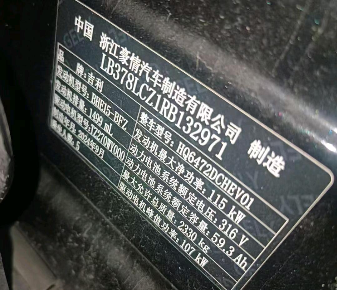 合肥市24年吉利银河5
