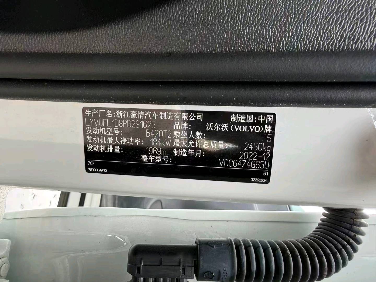 哈尔滨市23年沃尔沃XC6012