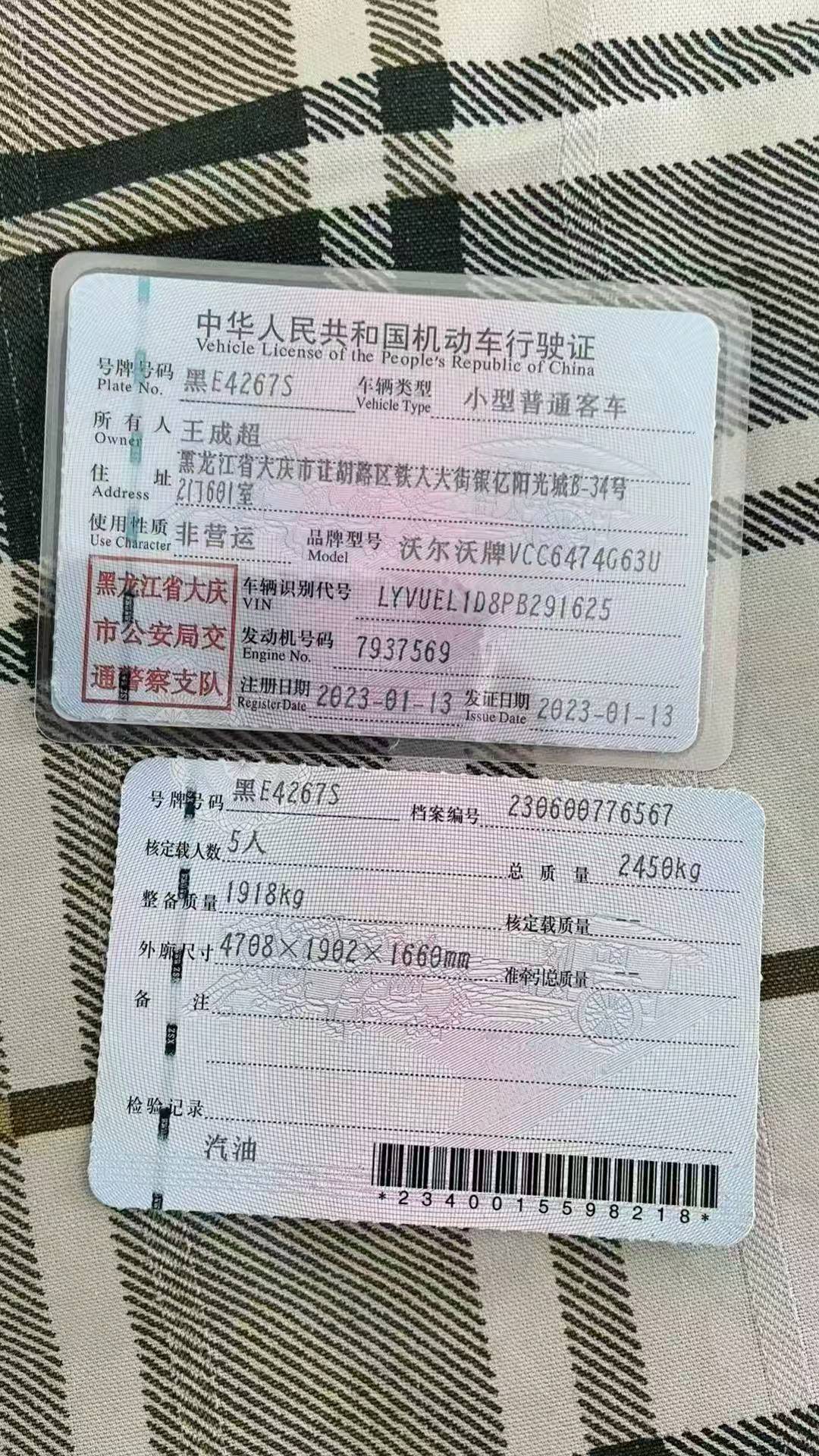 哈尔滨市23年沃尔沃XC6013