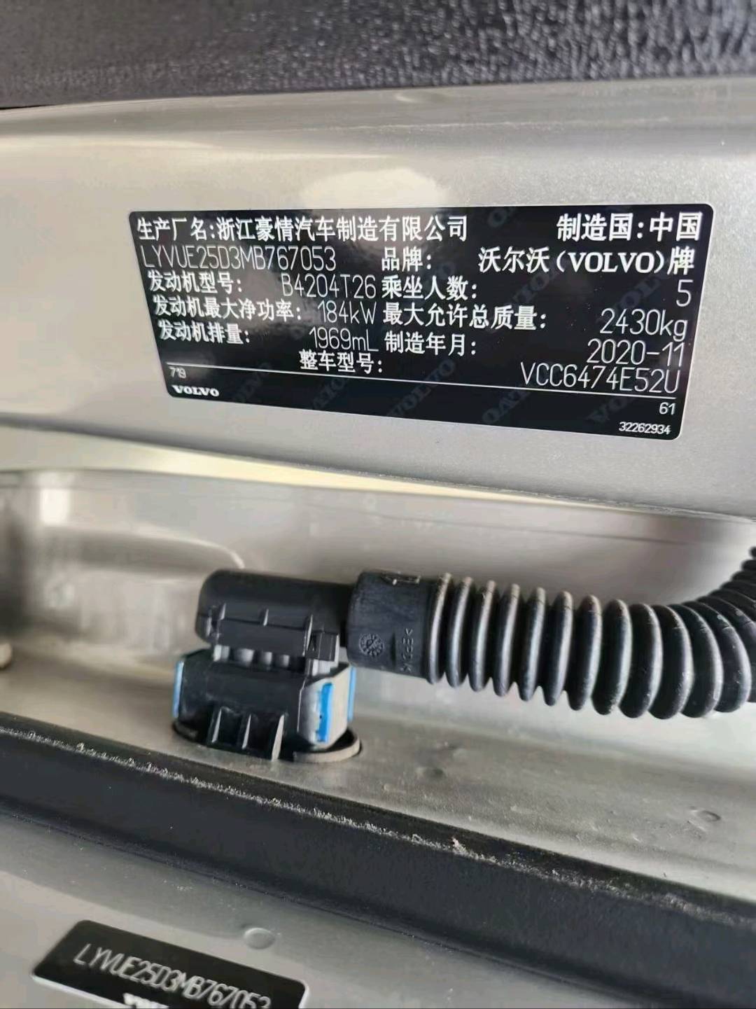 哈尔滨市20年沃尔沃XC6012