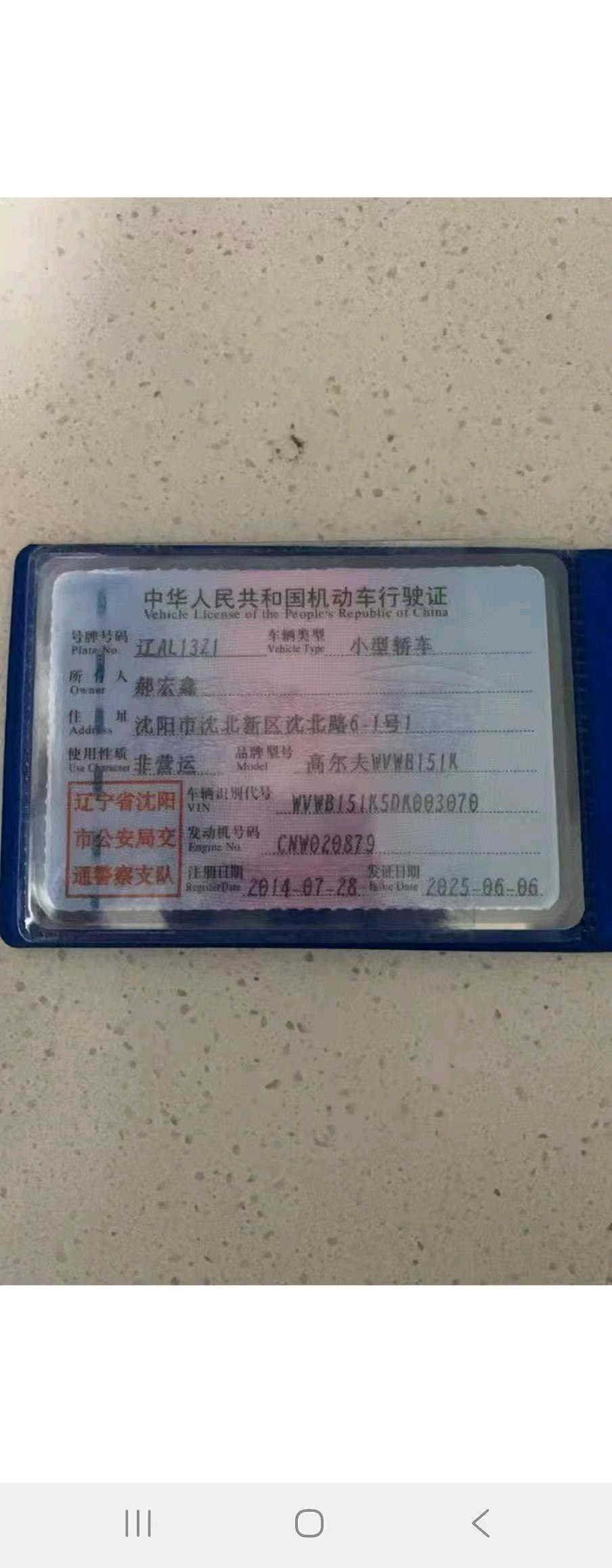 沈阳市14年大众高尔夫10
