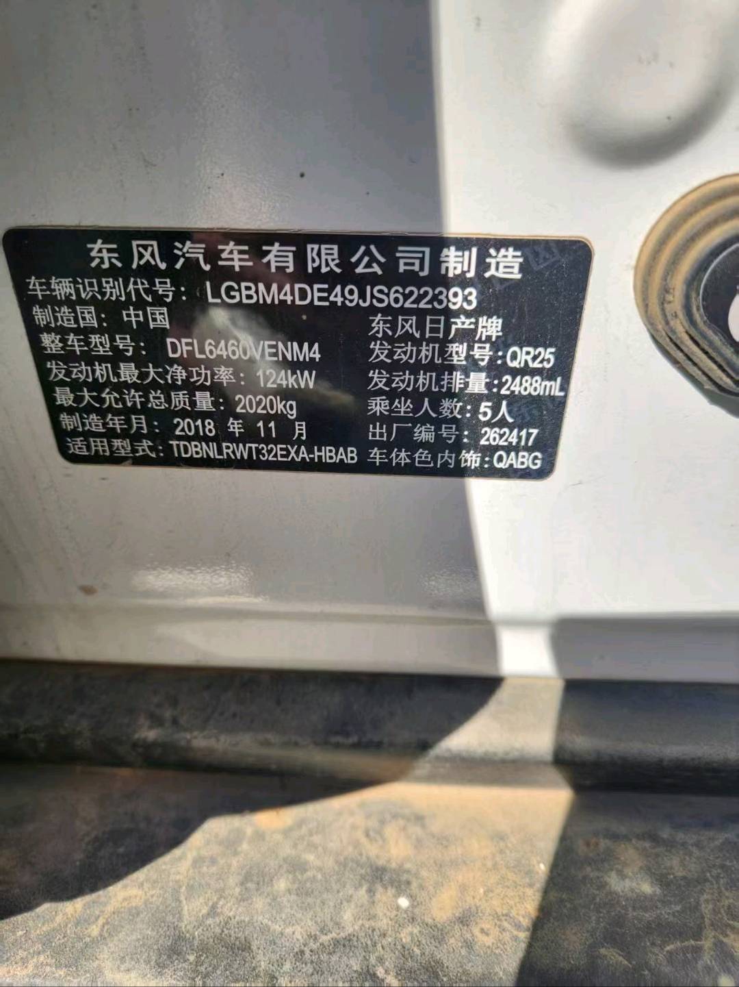 沈阳市19年日产奇骏2