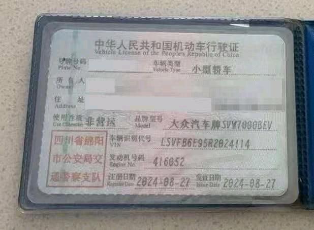 绵阳市24年大众ID38