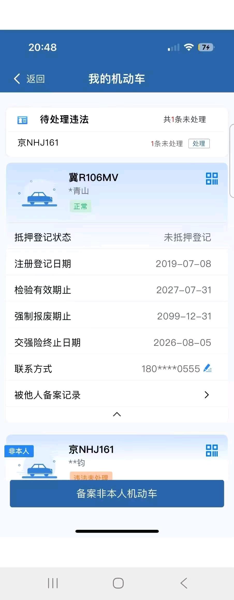 沈阳市19年本田英诗派10