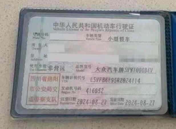 绵阳市24年大众ID311