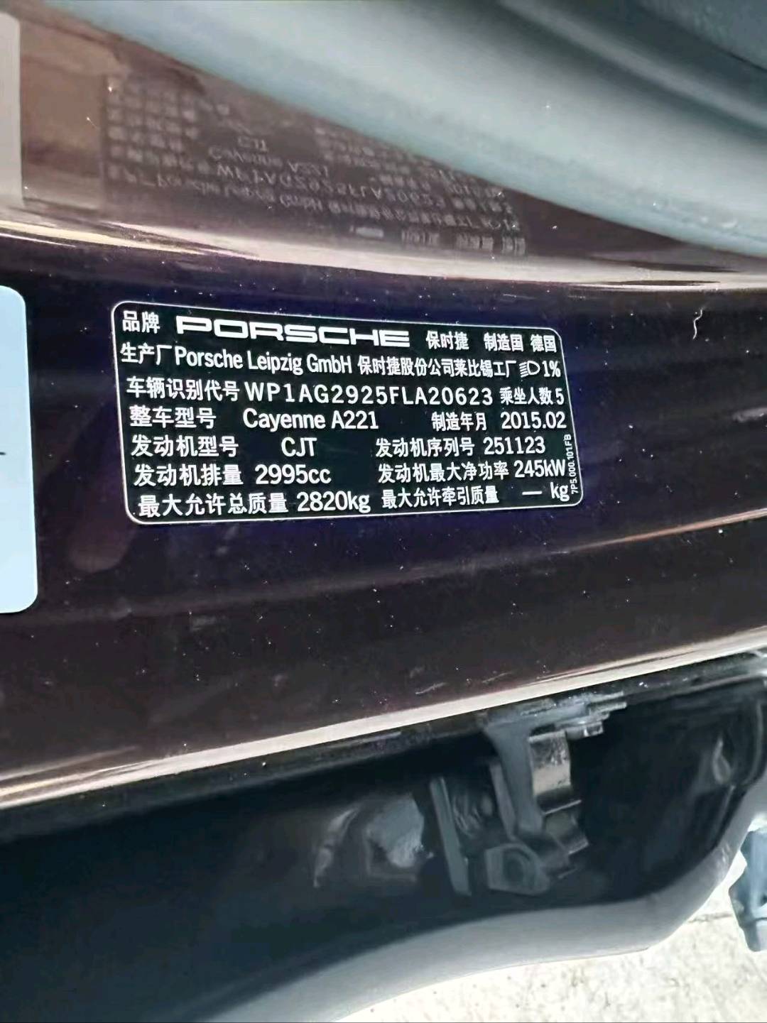 杭州市15年保时捷卡宴6