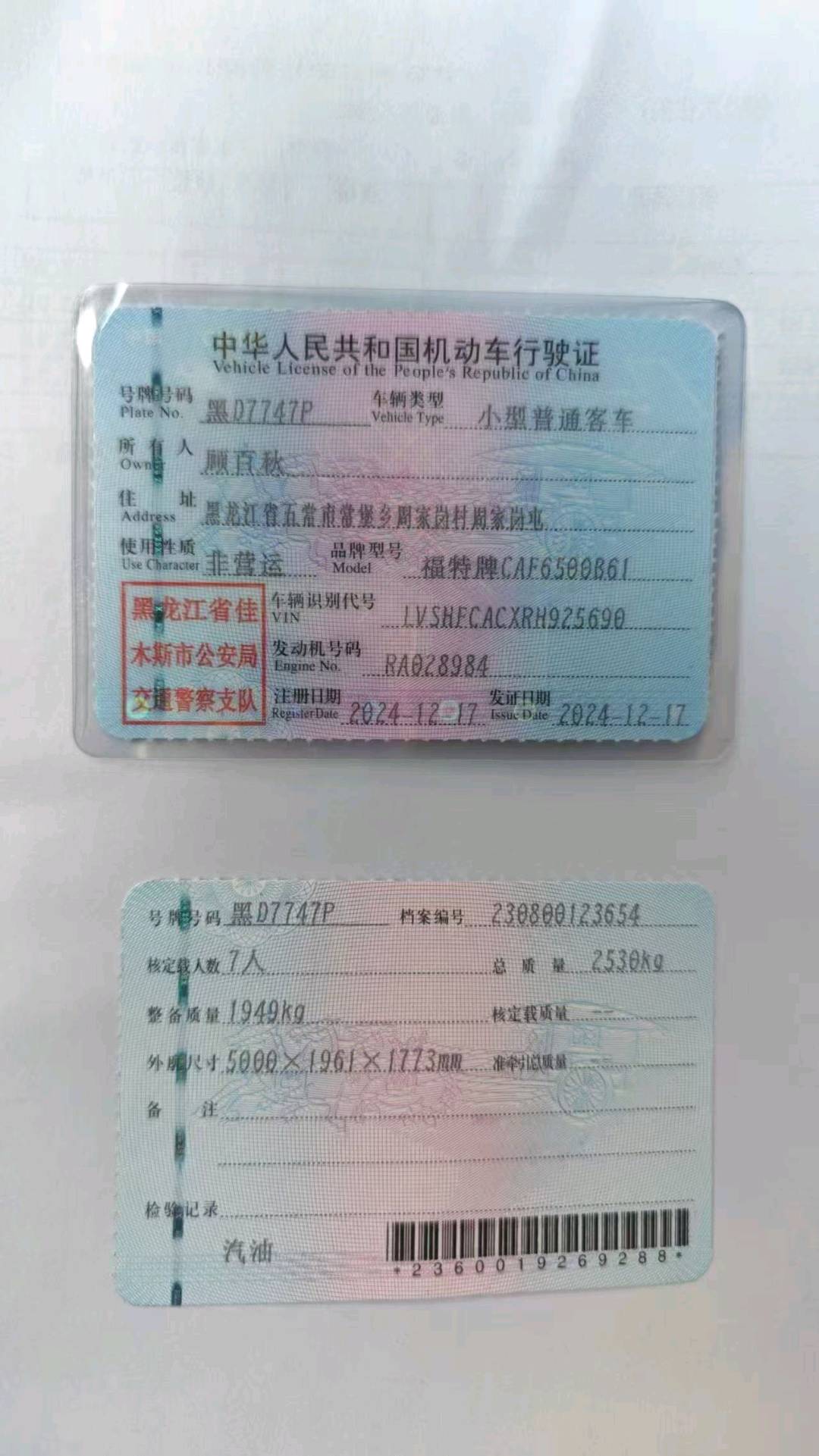 哈尔滨市24年福特锐界2