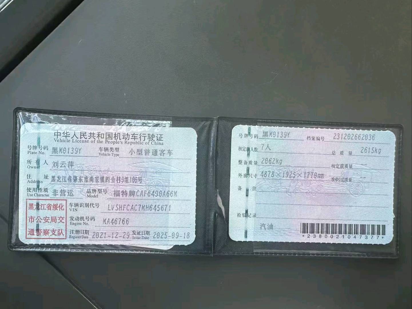 哈尔滨市21年福特锐界12