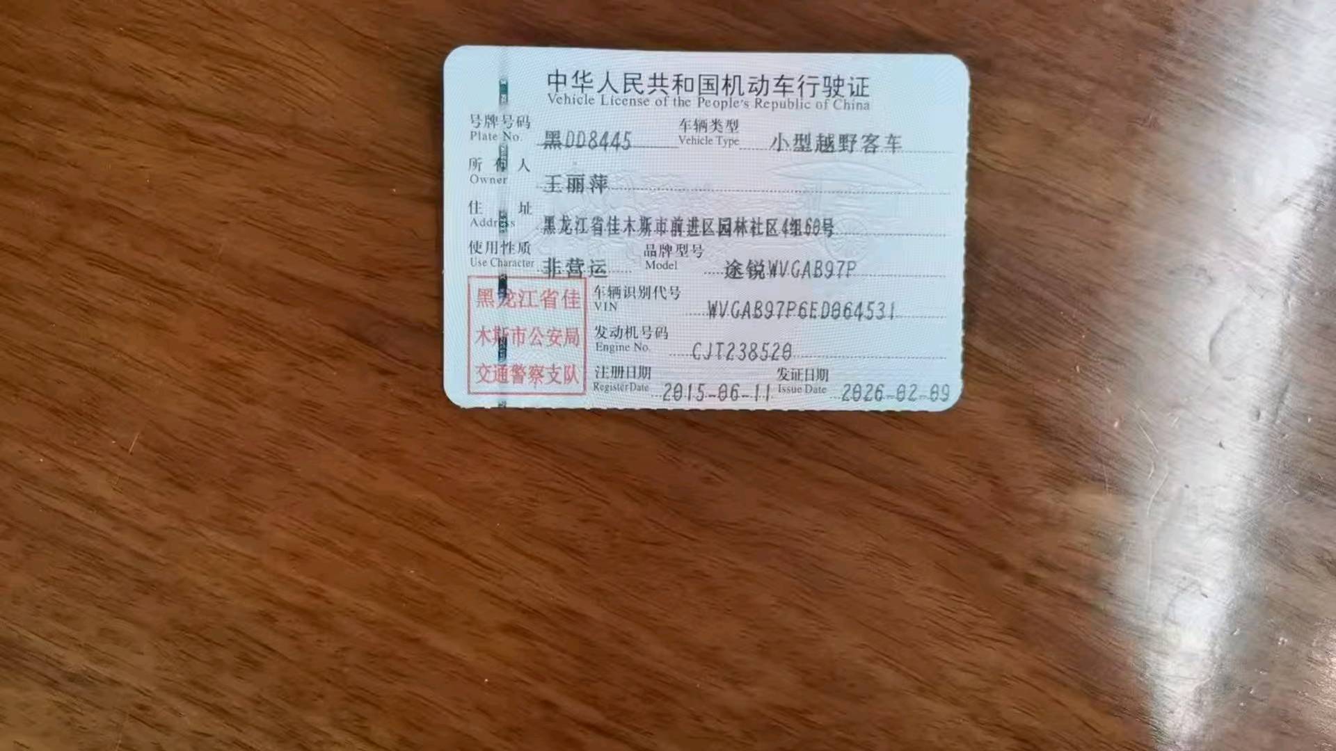 哈尔滨市15年大众途锐11