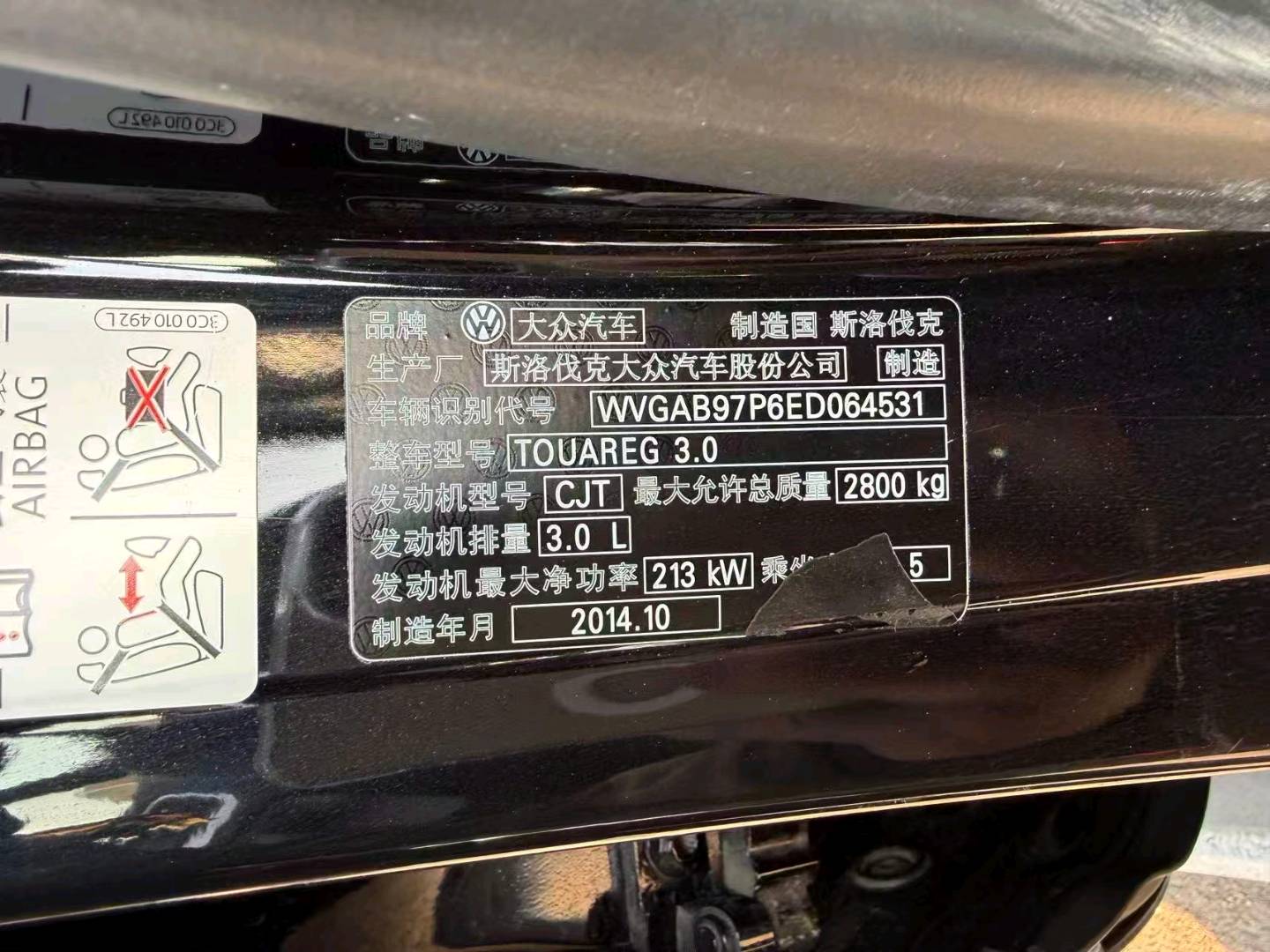 哈尔滨市15年大众途锐12