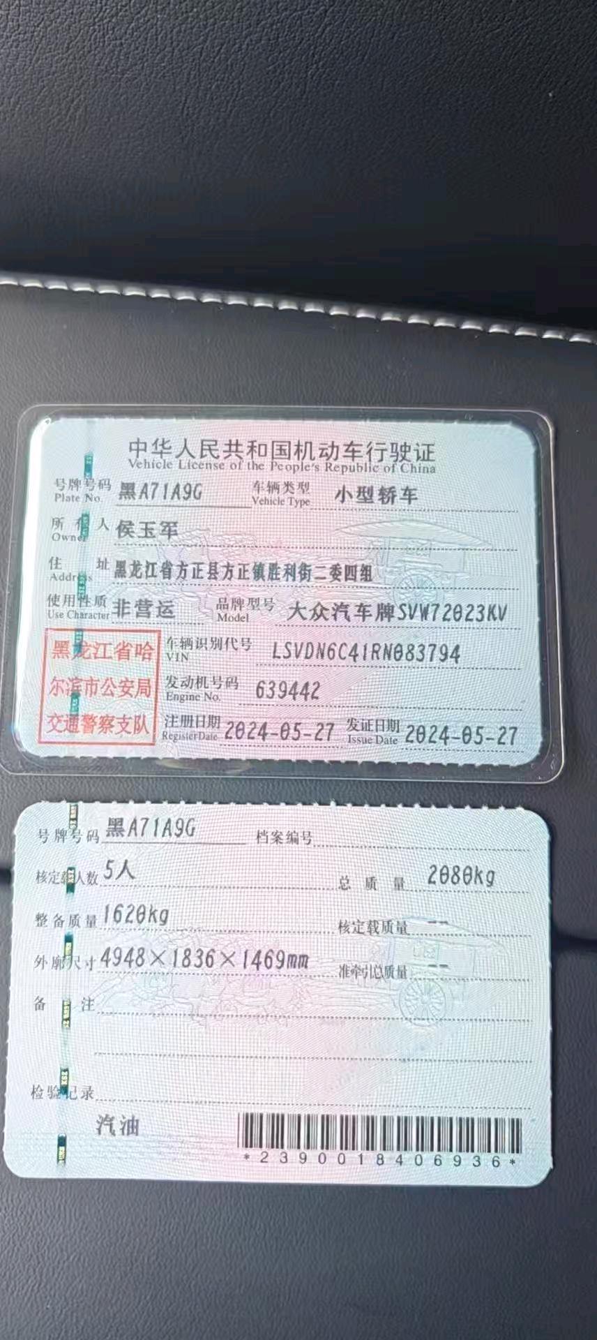 哈尔滨市24年大众帕萨特10