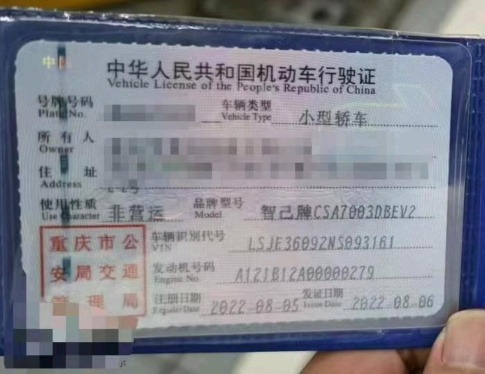 重庆22年上汽集团智己5