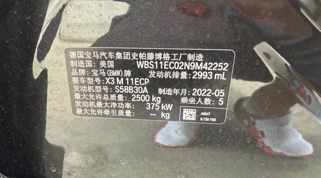 台州市23年宝马X39