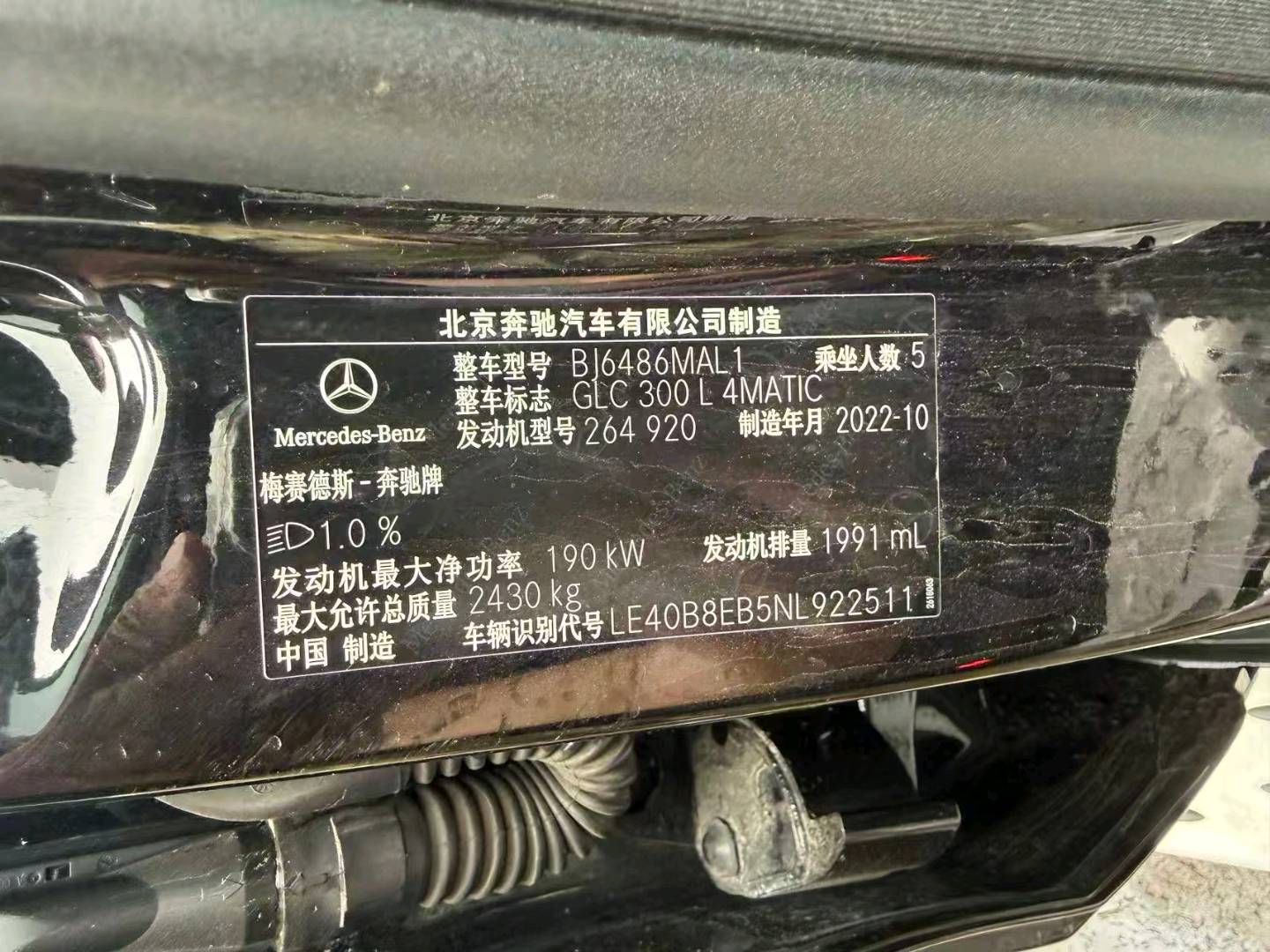 哈尔滨市23年奔驰GLC11