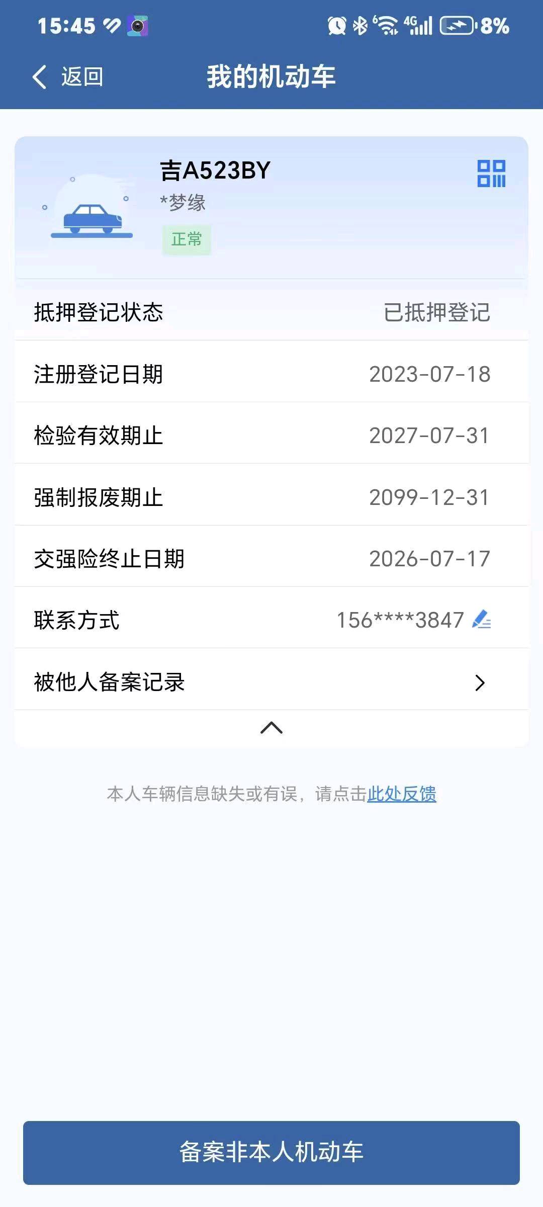 哈尔滨市23年奥迪Q5L14