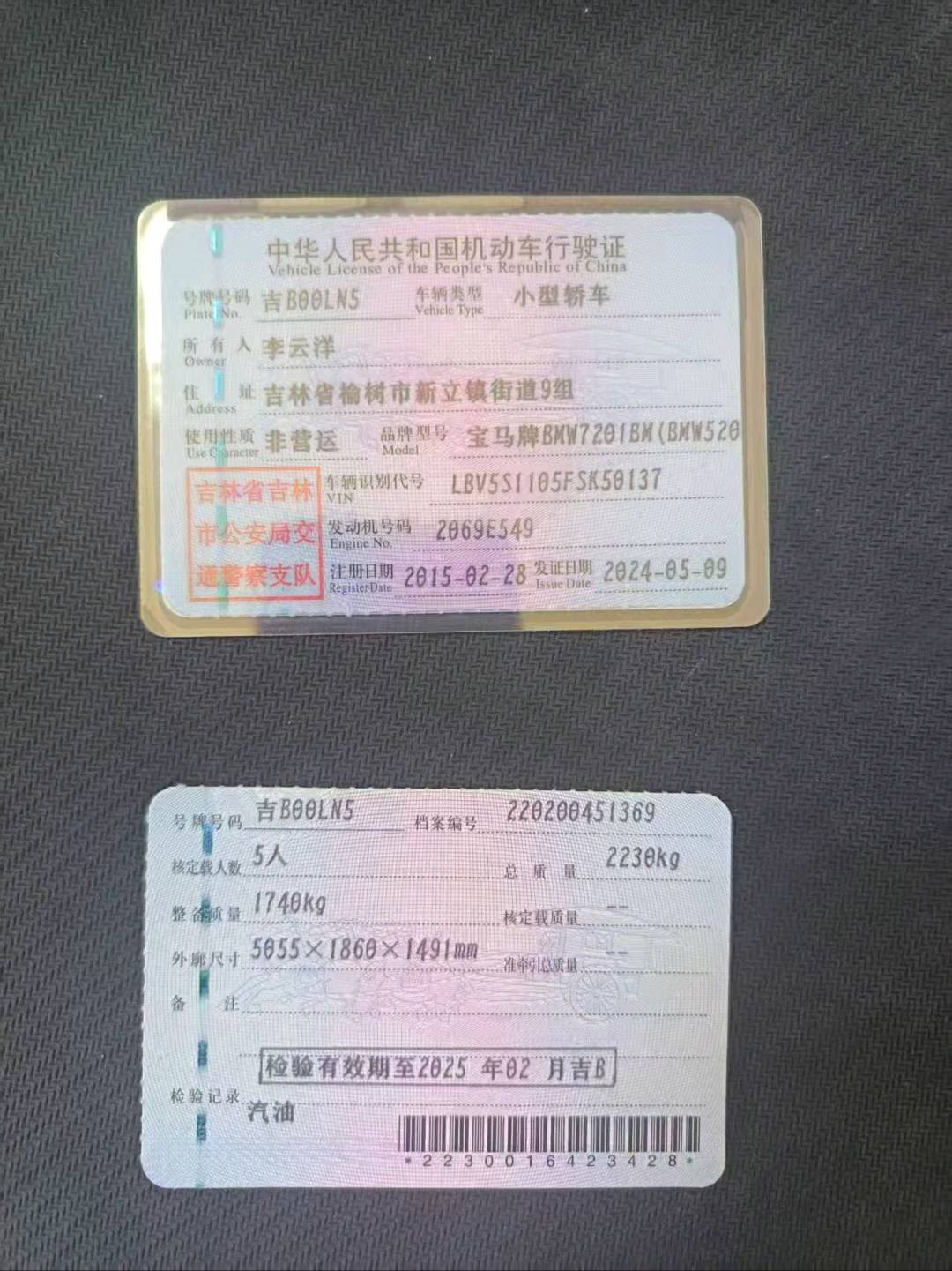 哈尔滨市15年宝马5系10