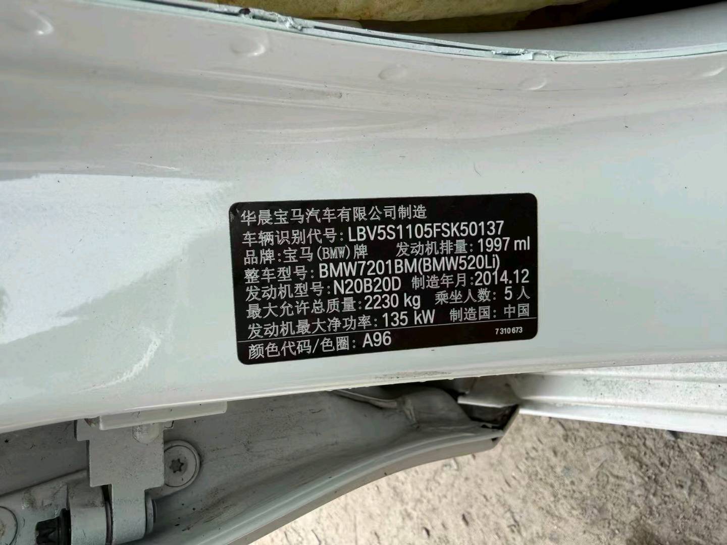 哈尔滨市15年宝马5系11
