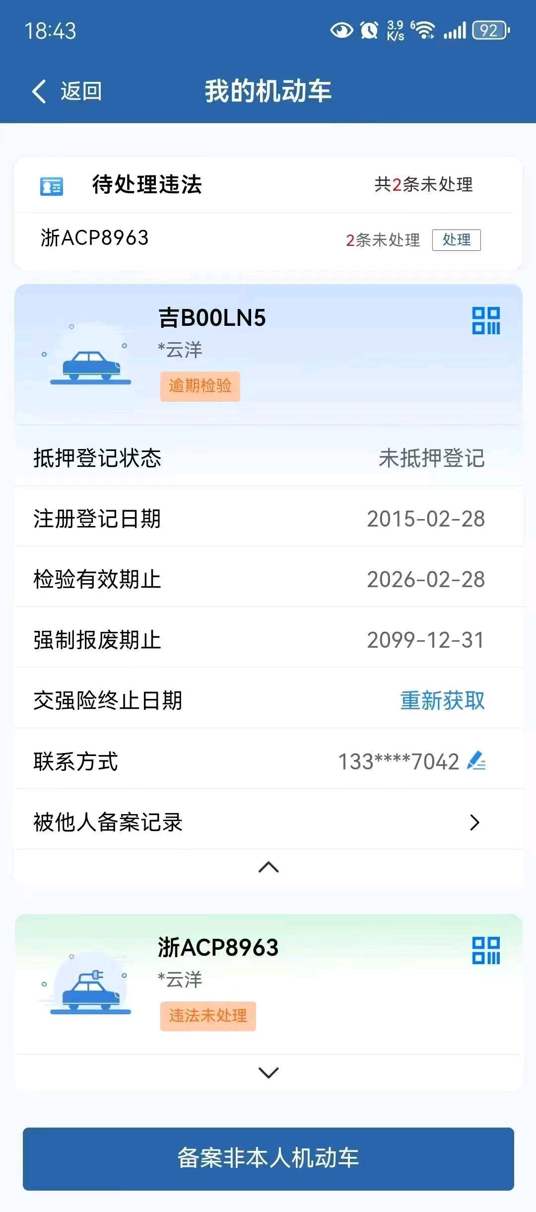 哈尔滨市15年宝马5系12