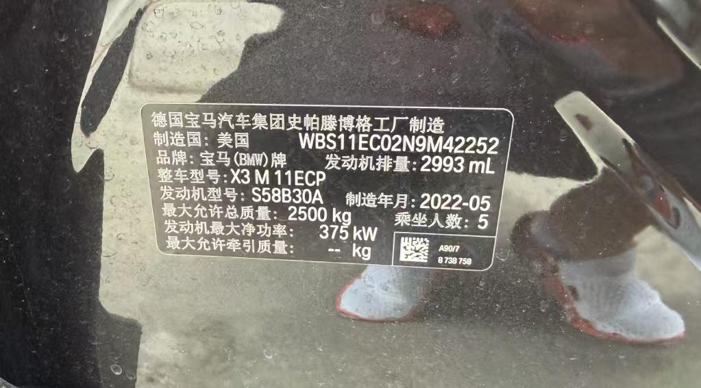 台州市23年宝马X37