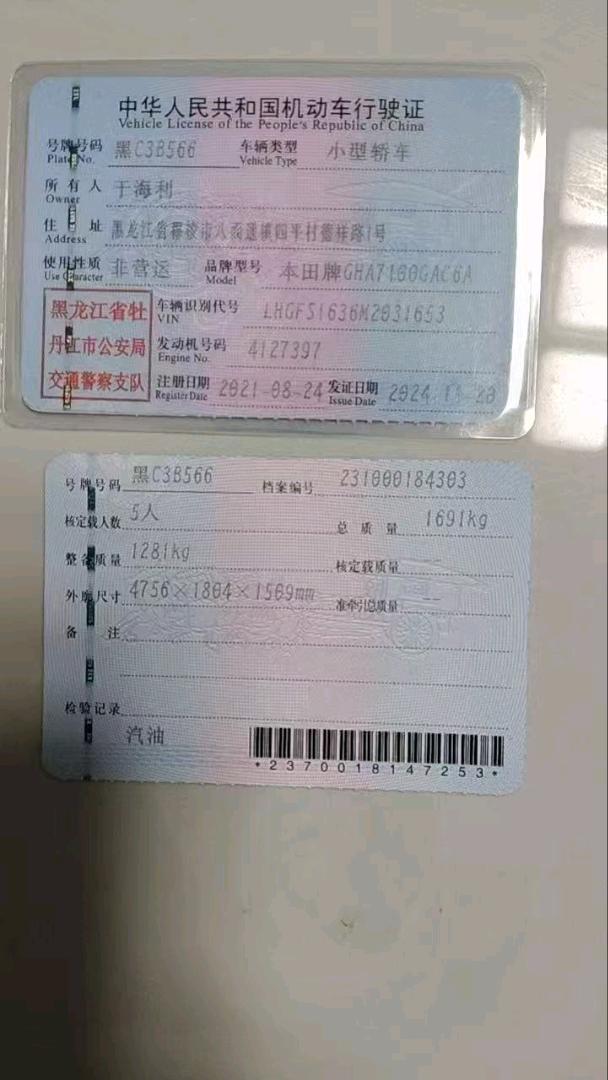 哈尔滨市21年本田凌派12