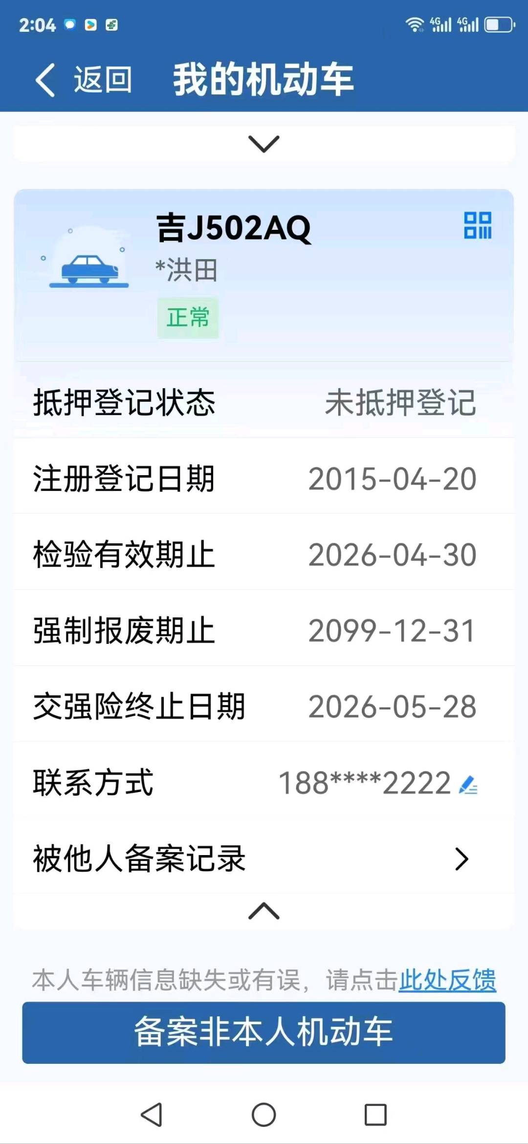 哈尔滨市15年捷豹XF13