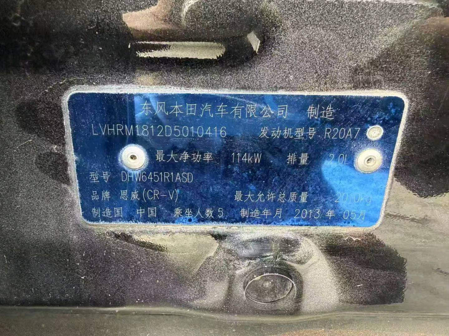 哈尔滨市13年本田CRV10