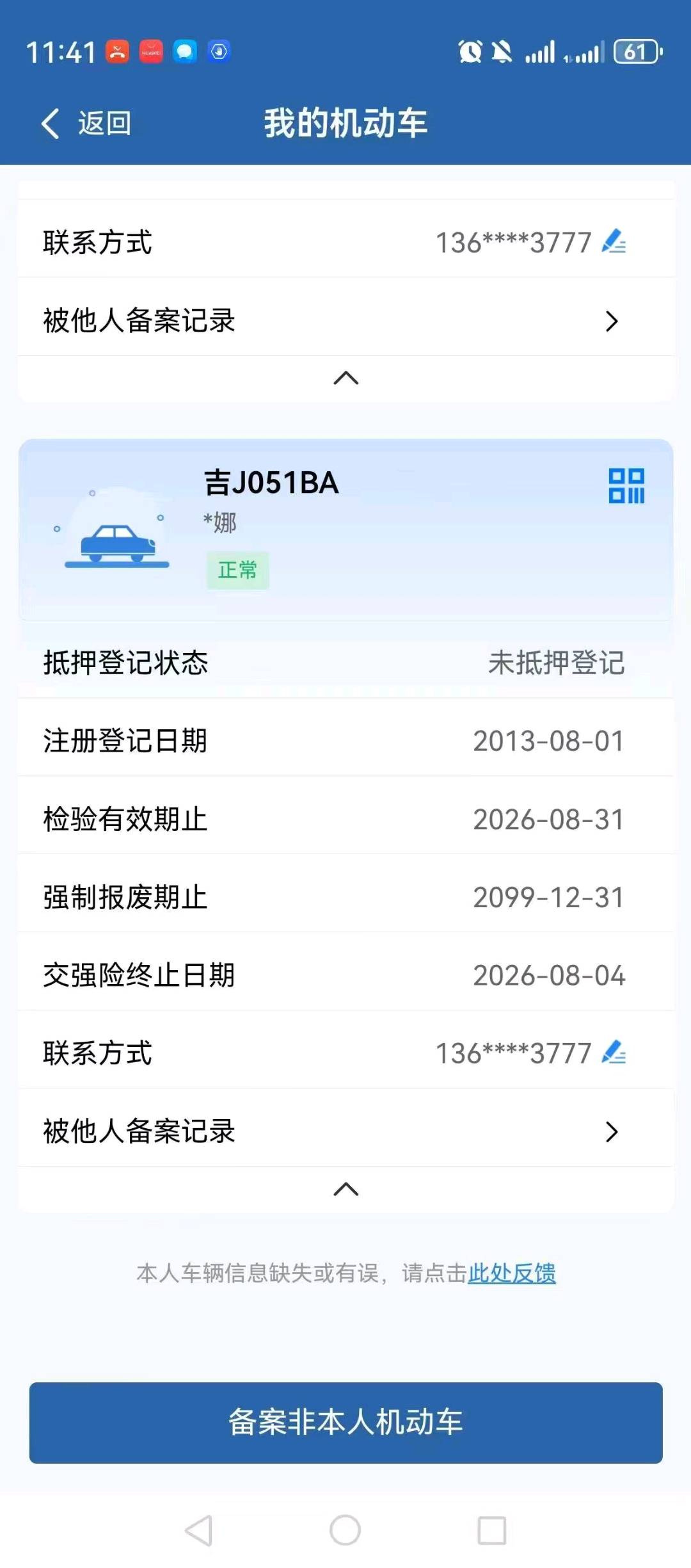 哈尔滨市13年本田CRV12