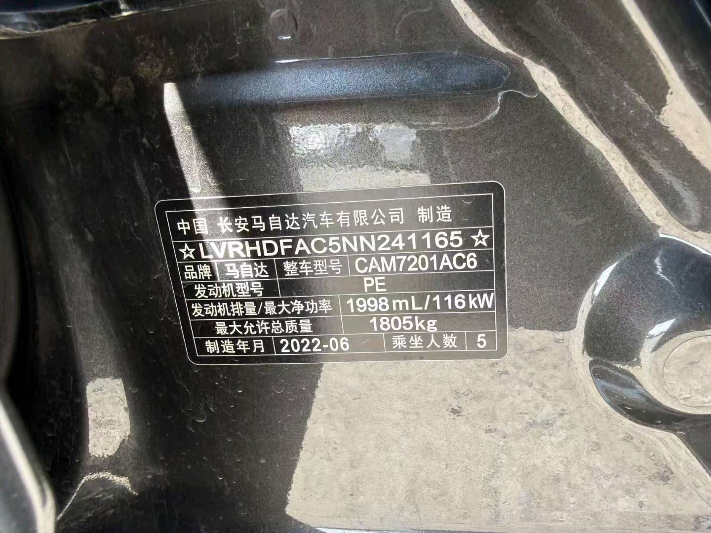 哈尔滨市22年马自达昂克赛拉10