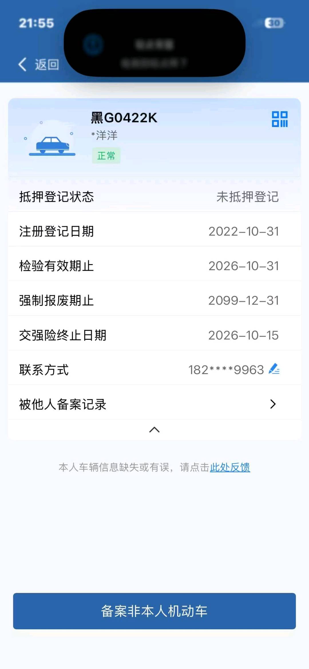 哈尔滨市22年马自达昂克赛拉12