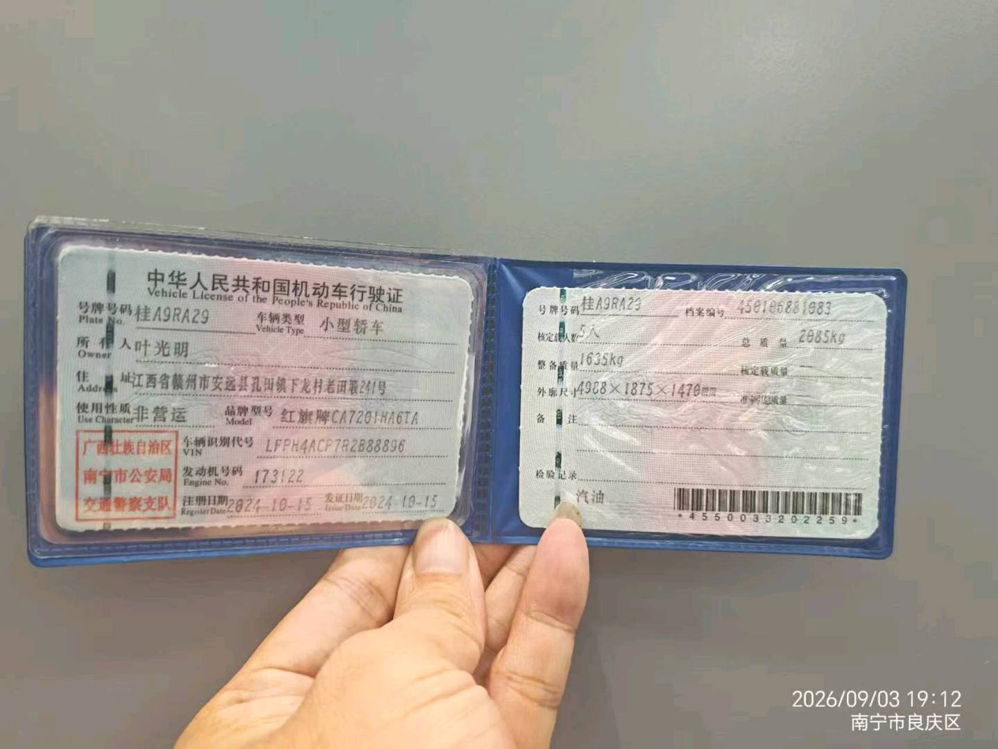 南宁市24年红旗H57
