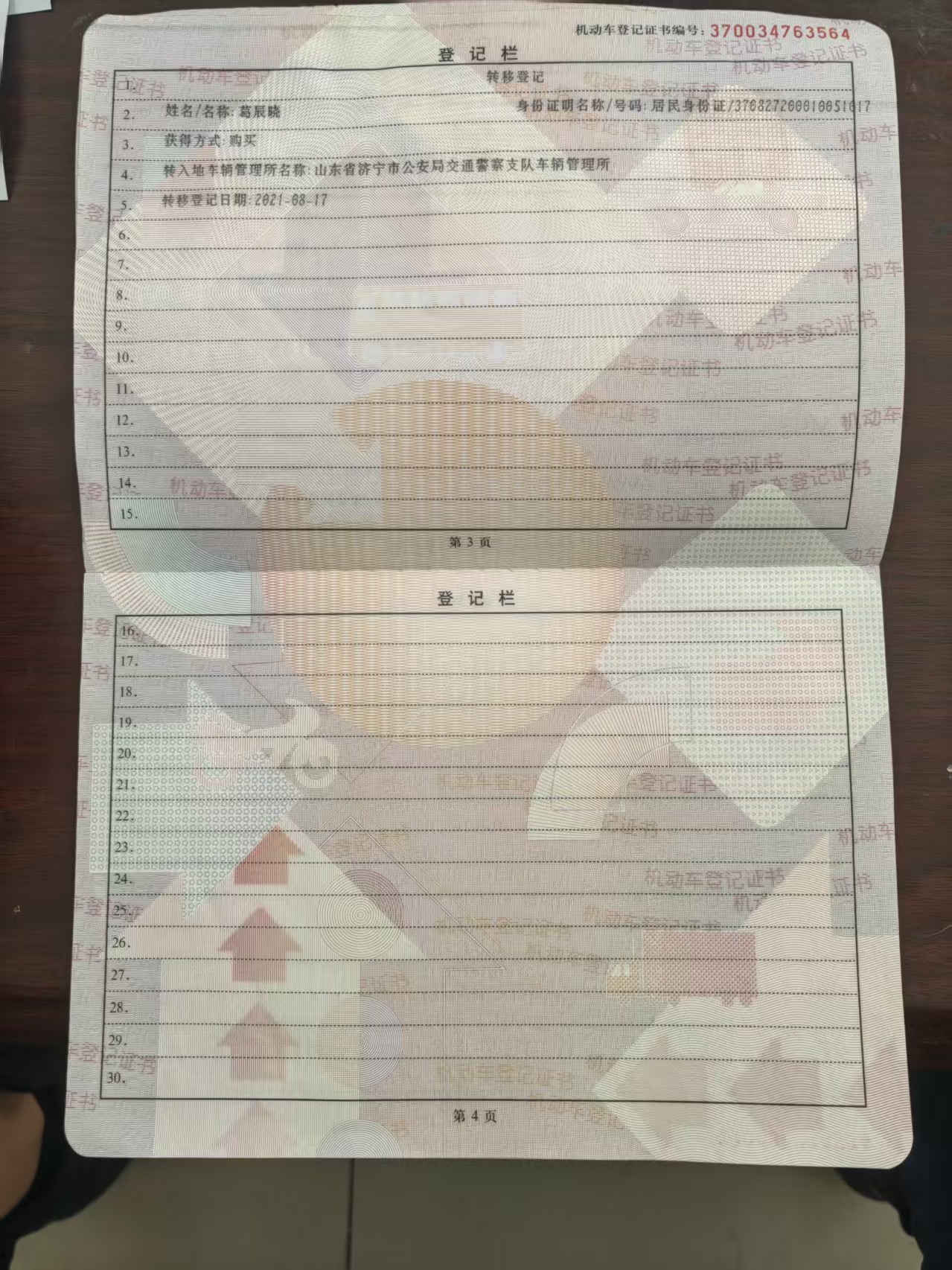 淄博市17年宝马X122
