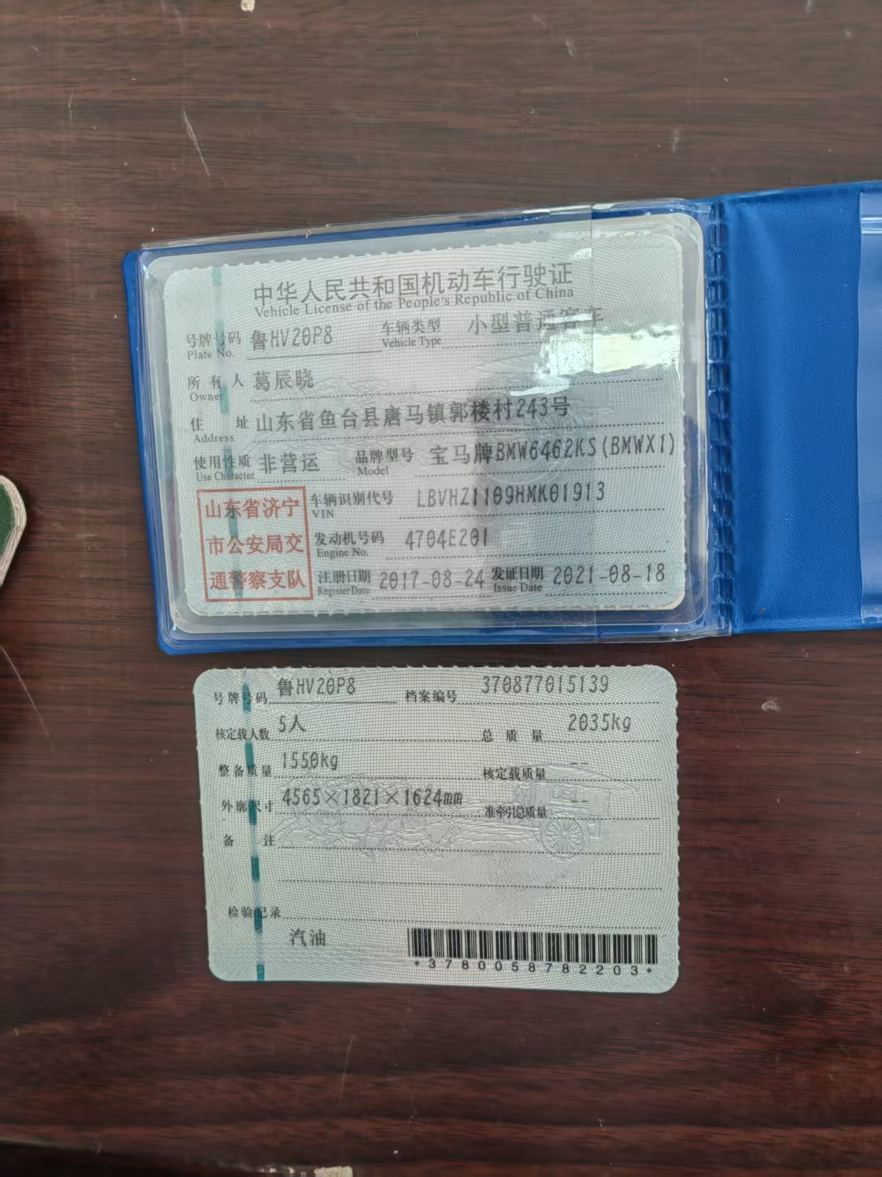 淄博市17年宝马X124