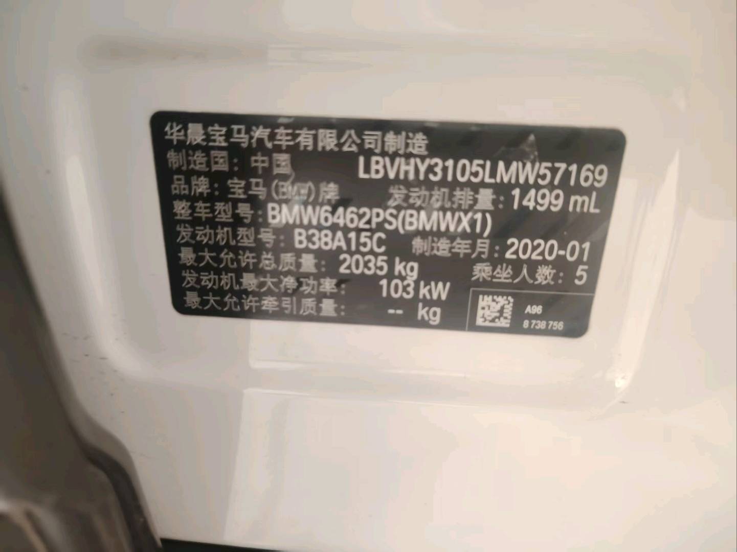 济南市20年宝马X113